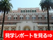 University of Southern California (USC)  